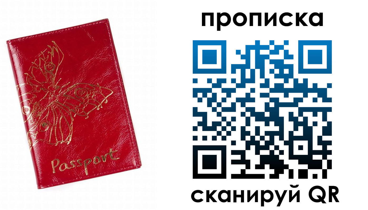 временная регистрация надежно в Ростове