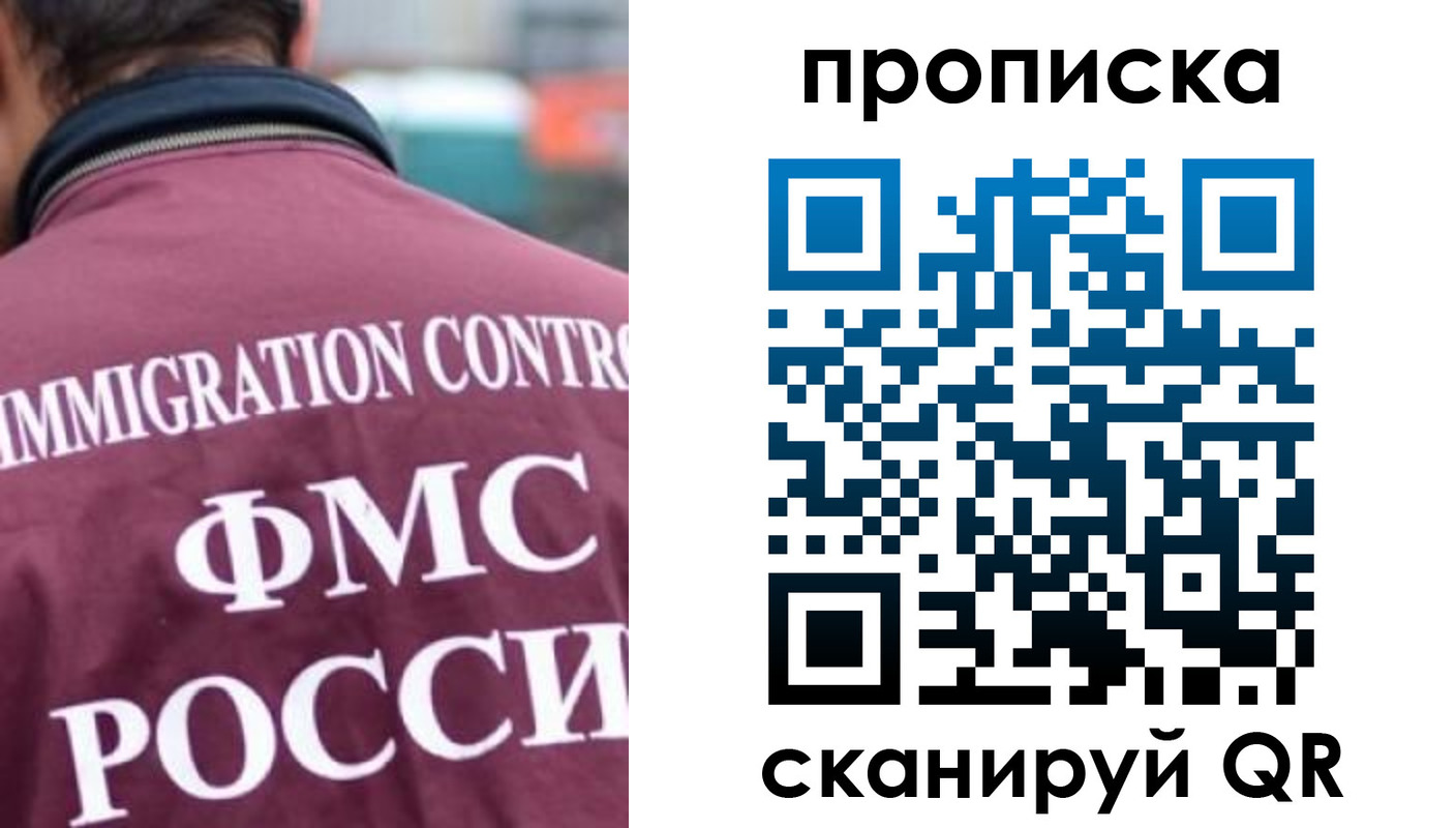 прописка для кредита в Ростове